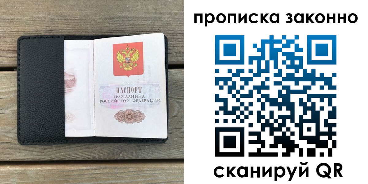 прописка гарантия в Воткинске