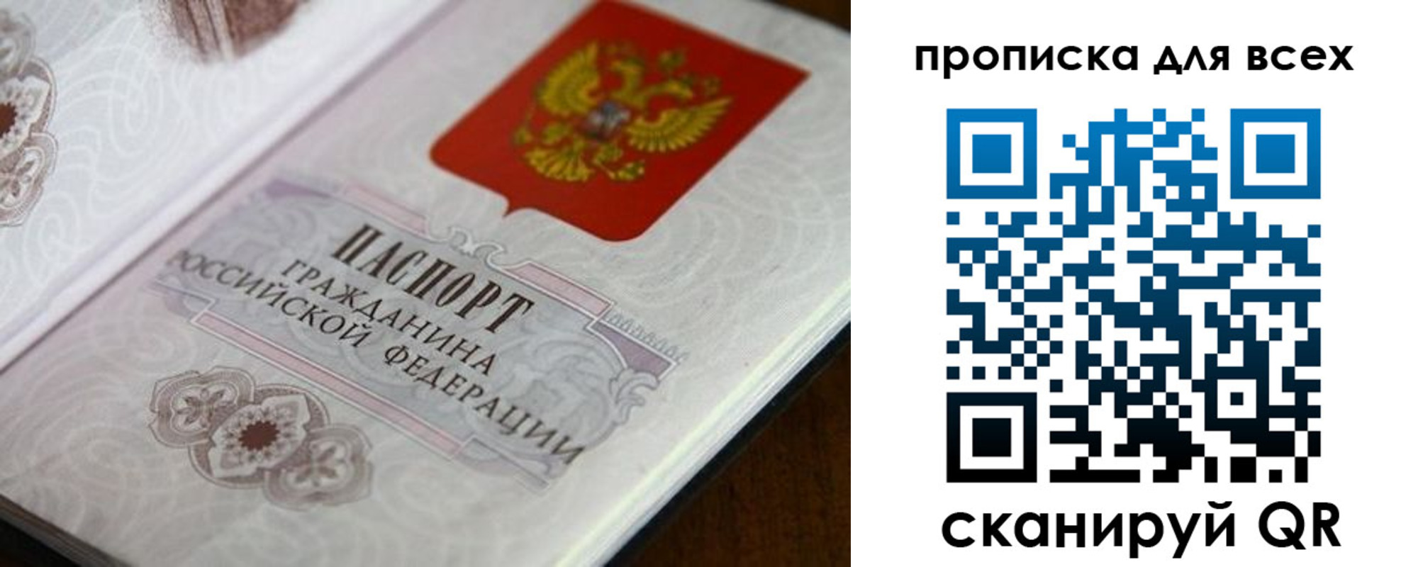 прописка для кредита в Воткинске